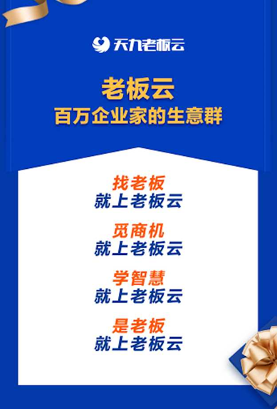 小微企業數智化轉型進入黃金發展期  與老板云一起掘金