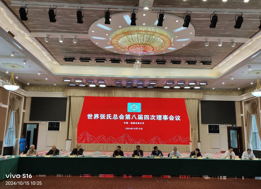 世界張氏《精英訪談》欄目即將全面上線