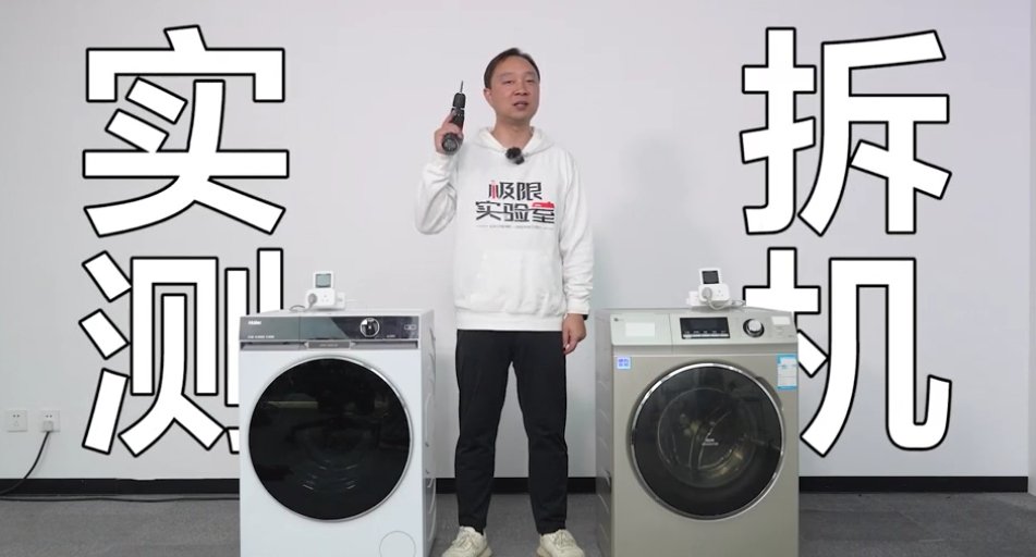 洗烘一體機不能買？拆機對比教你如何“避坑”