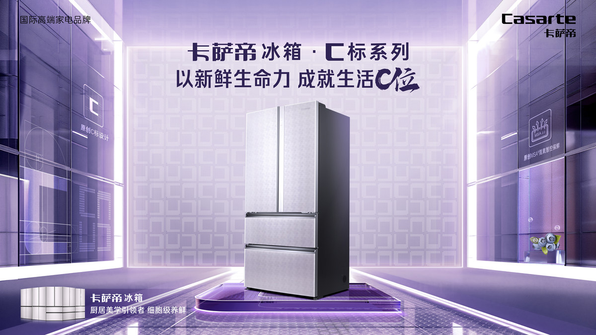 卡薩帝冰箱好在哪？從控氧保鮮到氮氧雙控又領先一步