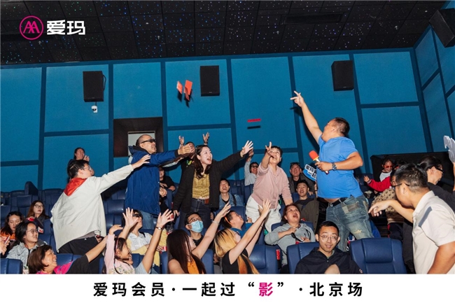 愛(ài)瑪會(huì)員觀影活動(dòng)北京場(chǎng)：共賞《變形金剛·起源》，感受視覺(jué)與心靈的雙重震撼