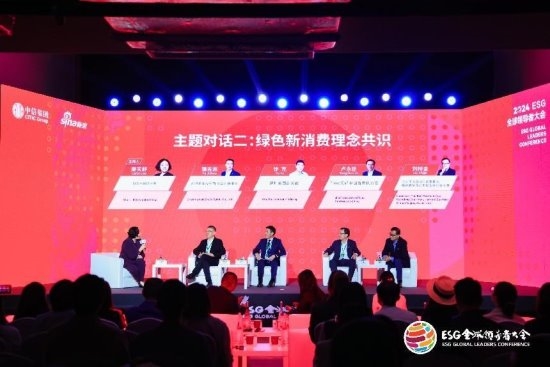 亮相2024 ESG全球領導者大會，舍得酒業分享可持續發展的“舍得實踐”