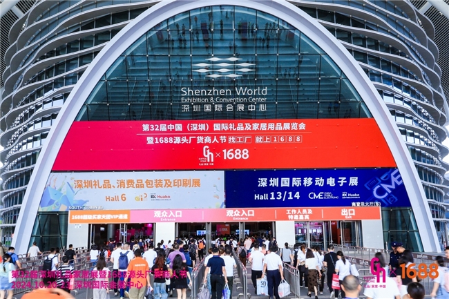 第32屆深圳禮品家居展盛大開幕!向新提質激活禮品行業新動能
