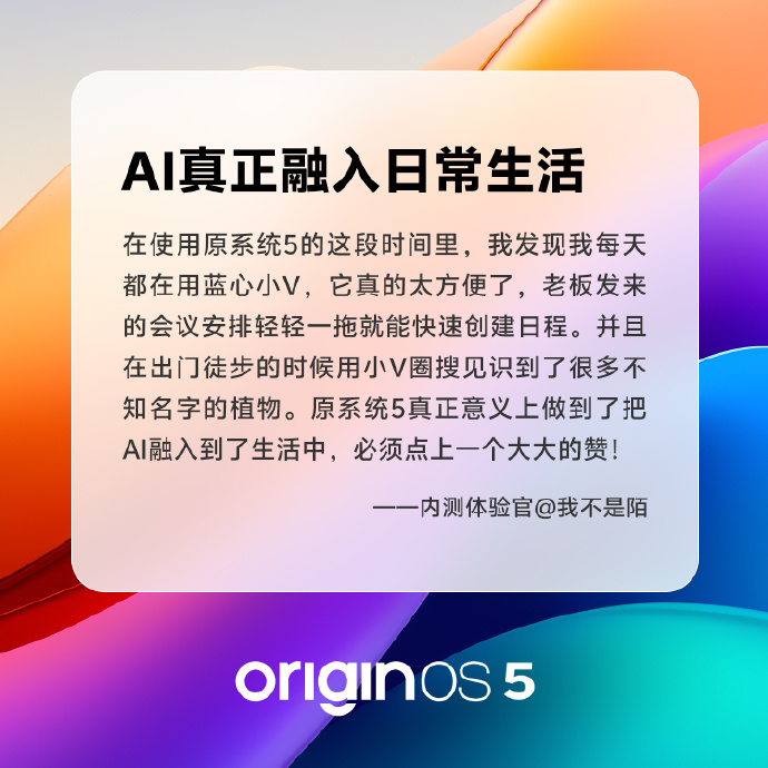 vivo X200系列用戶評價出爐！人性化AI體驗，讓科技更有溫度