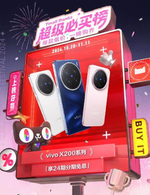 雙十一大熱門vivo X200 Pro有現貨！入手好時機