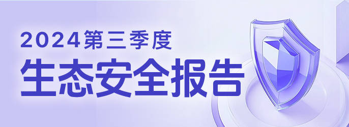 Soul App發(fā)布《2024年第三季度生態(tài)安全報(bào)告》，日均保護(hù)1萬(wàn)名用戶免遭騷擾