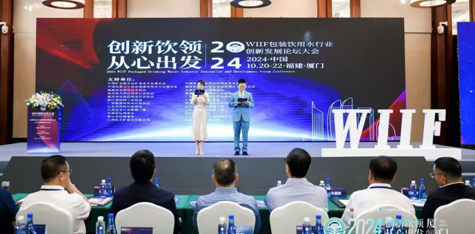 創(chuàng)新發(fā)展、重構(gòu)行業(yè)、涅槃重生！ 2024WIIF創(chuàng)新論壇大會在廈門圓滿落幕！