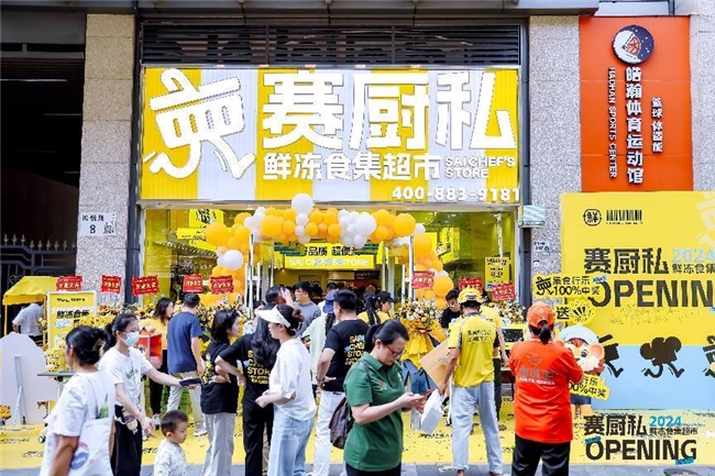 深圳“首店經(jīng)濟(jì)”再添璀璨明珠，賽廚私深圳首家旗艦店盛大啟幕