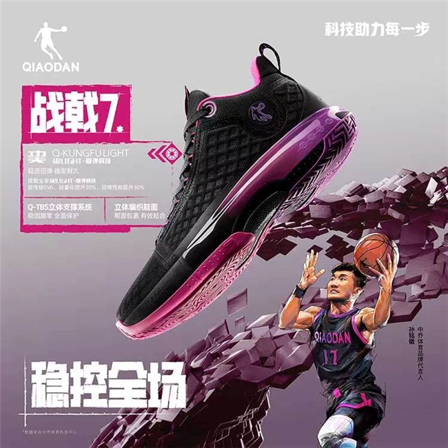 中喬體育戰(zhàn)戟7代嶄新歸來：解鎖全能掌控者新姿態(tài)，馳騁球場無界限