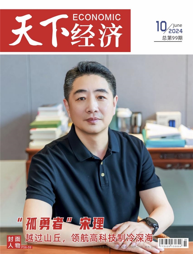 獨家專訪丨封面人物 ：“孤勇者”宋理