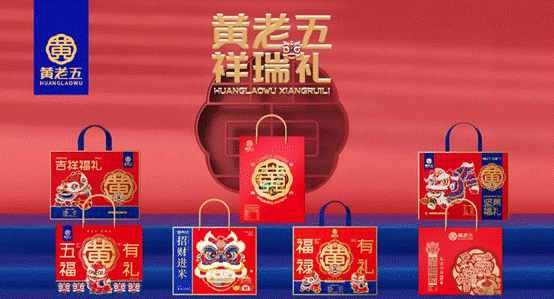 新春禮盒發(fā)布在即，黃老五開啟大型綜合食品企業(yè)新篇章