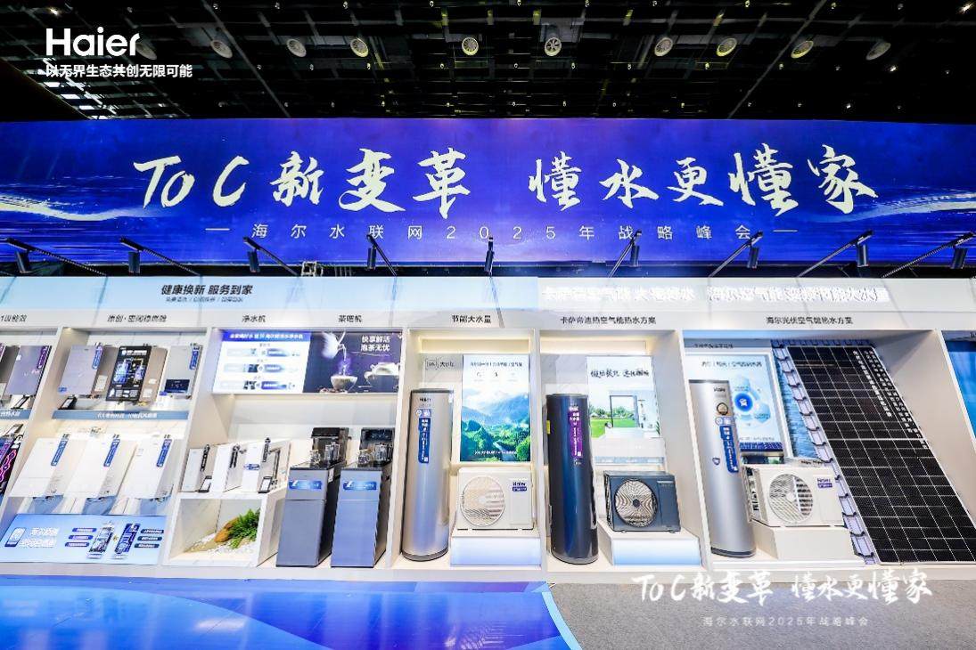省電95%！海爾引領空氣能熱水器行業能效變革