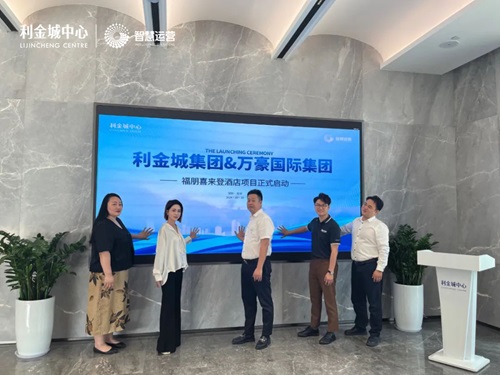 龍華首家喜來登入駐利金城中心