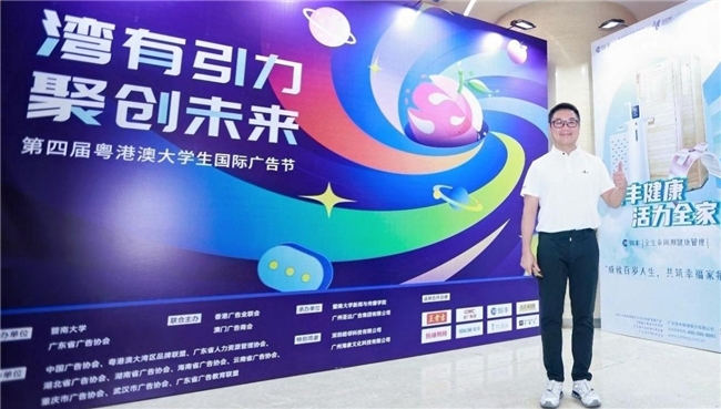 駿豐公司作為大廣節大賽命題企業，開啟品牌年輕化新征程