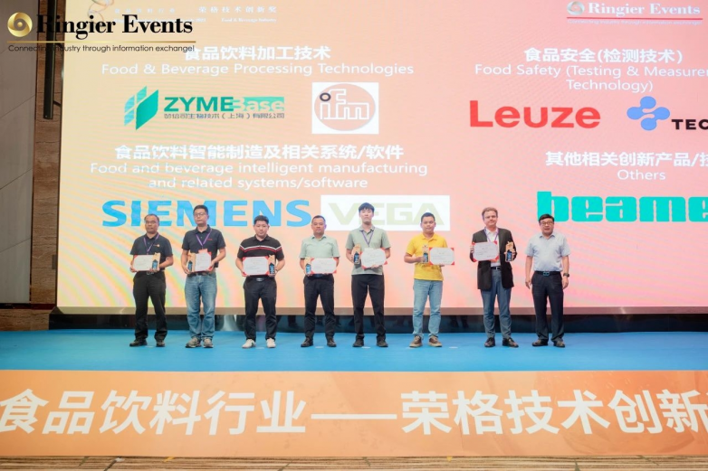 勞易測IVS 1048i視覺傳感器榮獲 “2023食品飲料行業—榮格技術創新獎”