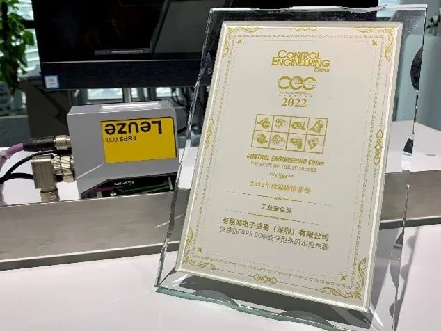 勞易測FBPS 600i安全型條碼定位系統榮獲CEC編輯推薦獎