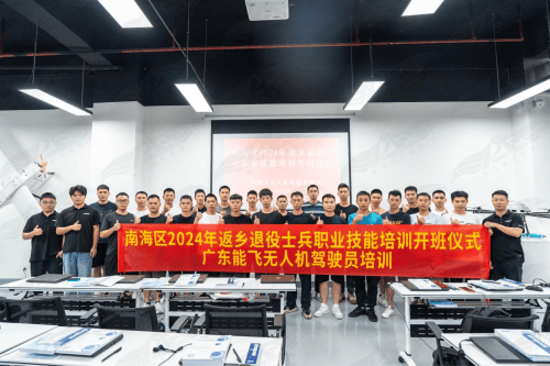 能飛南海區(qū)2024年返鄉(xiāng)退役士兵職業(yè)技能培訓正式開班！