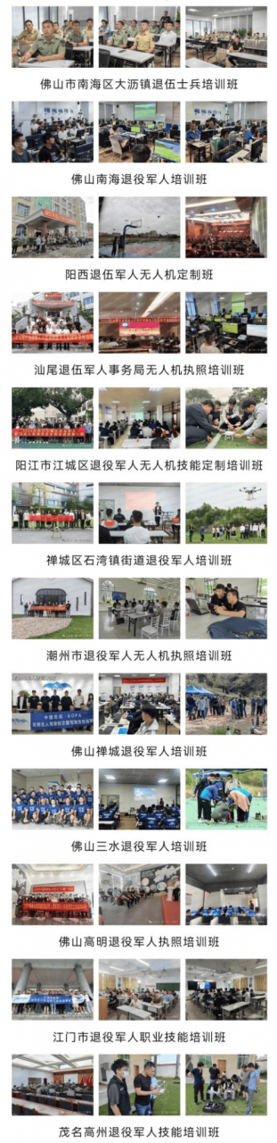 能飛南海區(qū)2024年返鄉(xiāng)退役士兵職業(yè)技能培訓(xùn)正式開班！
