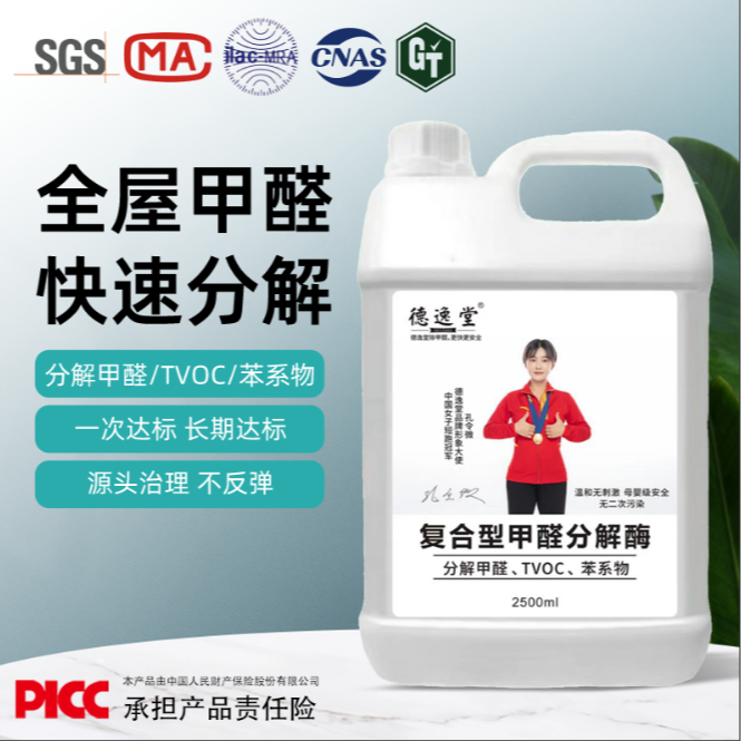德逸堂：守護健康呼吸，引領除醛新征程