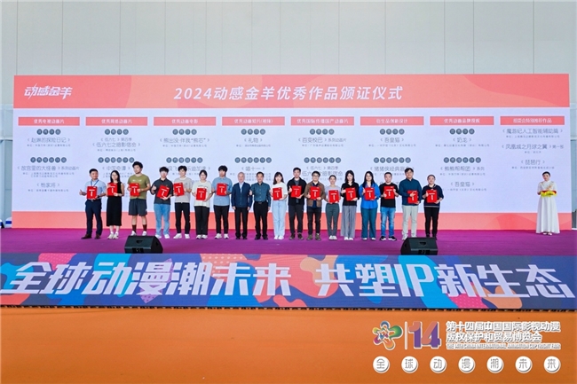 動感金羊優秀作品評選揭曉 啊哈娛樂榮獲雙獎