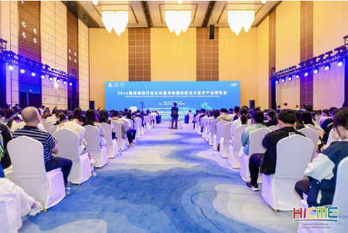 2024年國際麻醉行業論壇暨海南國際舒適化醫療產業博覽會在海南成功舉辦