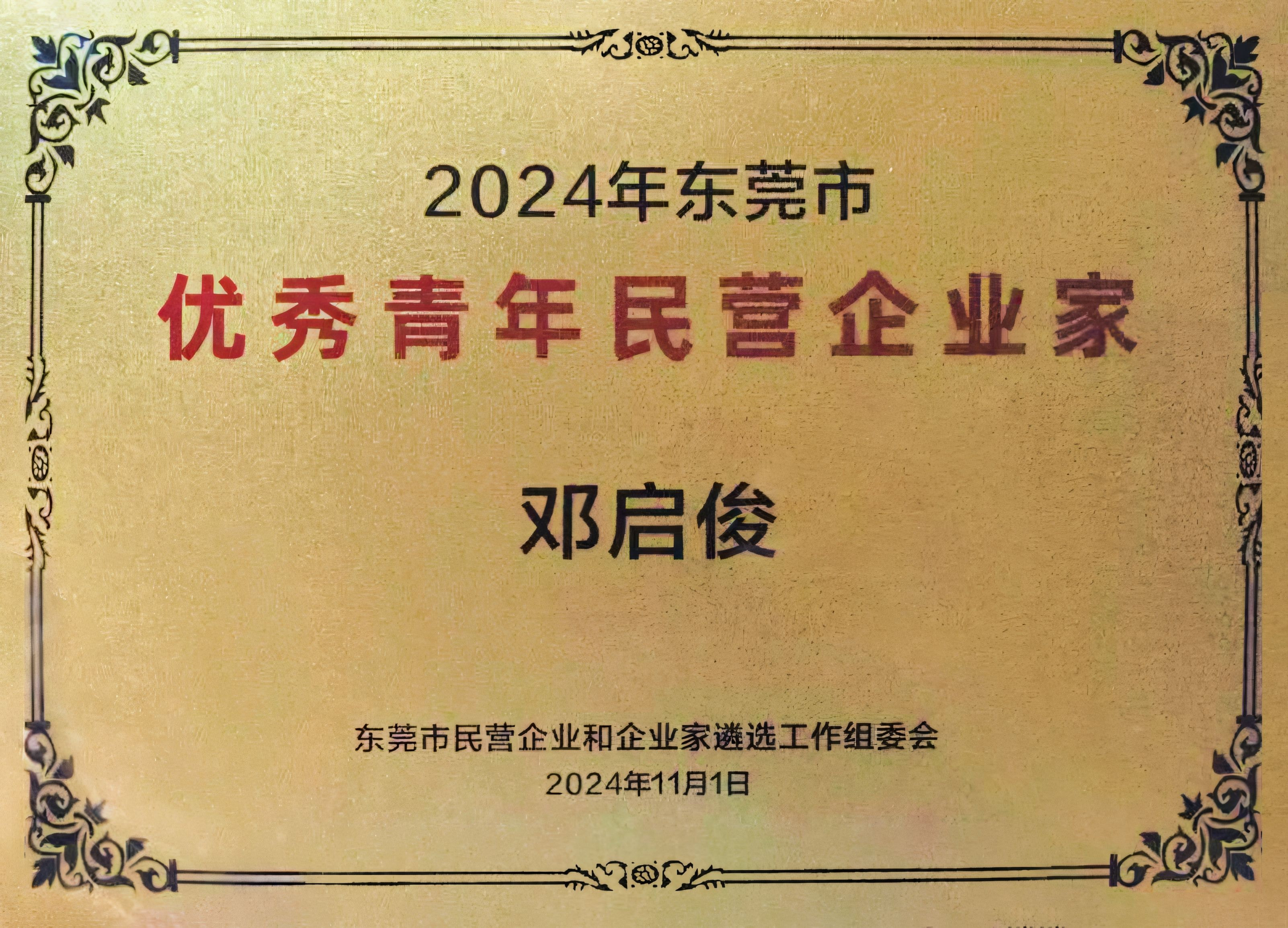 1730878224904862.jpg