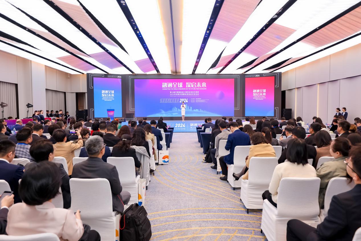 融通全球 深啟未來——第七屆中國國際進口博覽會深圳交易團2024年采購對接暨投資促進交流活動在滬舉行
