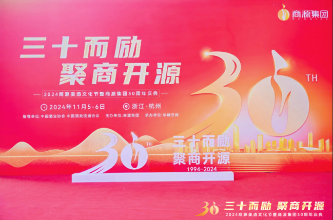 看見超商的力量！商源以一場“美酒文化節”敬獻三十周年