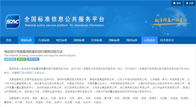 《電動自行車能量消耗量和續行里程試驗方法》公布，愛瑪科技終結電動車續航標準亂象
