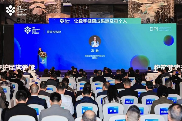 守護民族脊梁 構(gòu)筑健康未來 上海瑞明星健康正式揚帆啟航