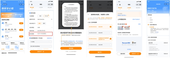 助保司降低核賠成本至少50%！騰訊微保“安心賠”助力行業提升質效