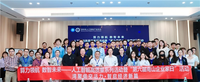 灣聚低空活力·智啟經濟新篇