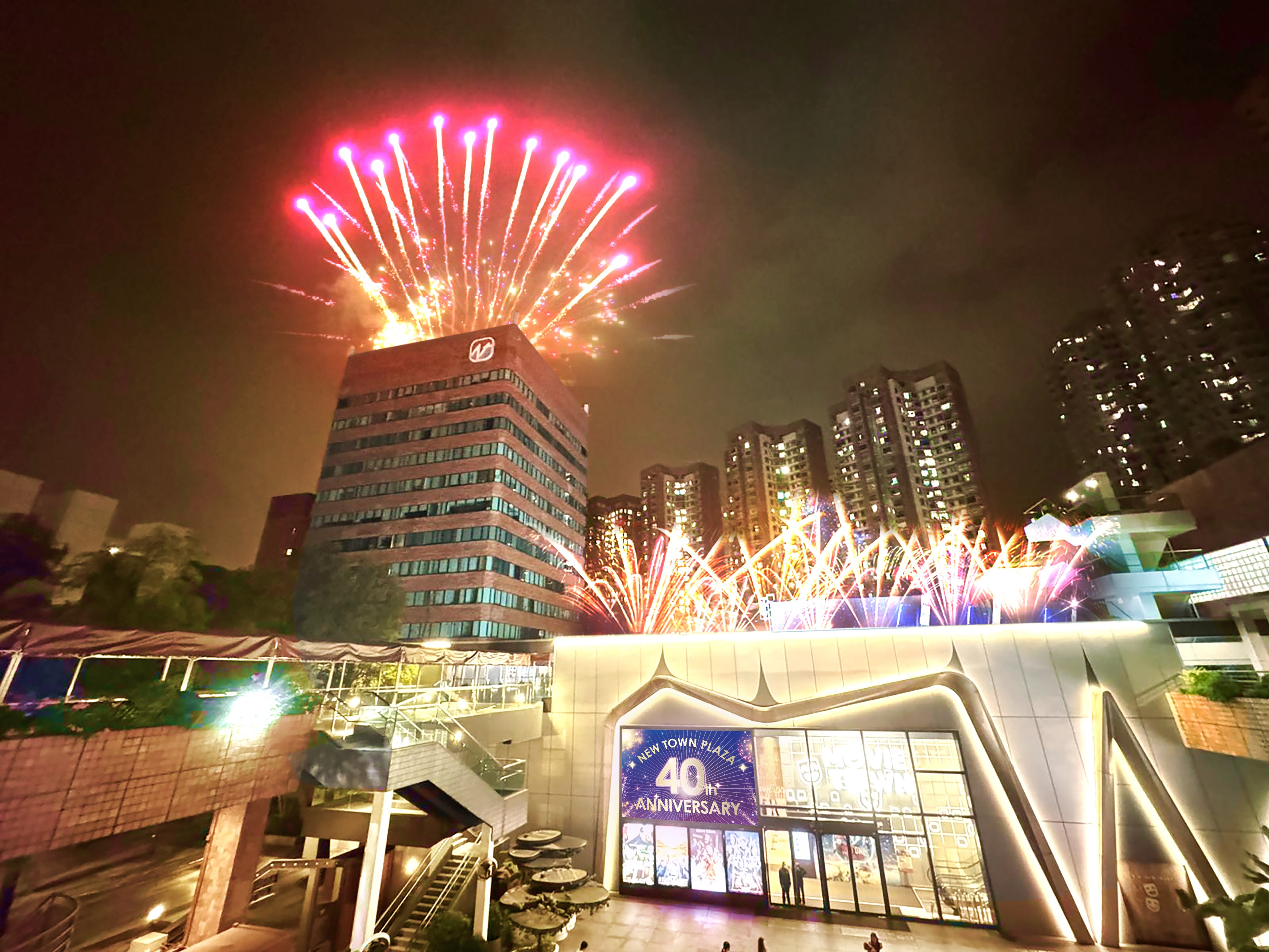香港沙田新城市同心同行40周年特別呈獻冬日閃亮花火祭