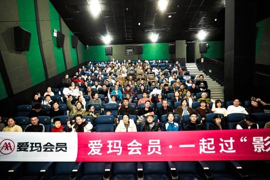 “愛瑪觀影·一起過影”曹縣站  會員福利精彩不斷