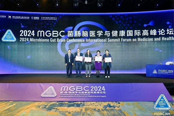 助力微生態(tài)健康領域創(chuàng)新發(fā)展，MGBC2024菌腸腦醫(yī)學與健康國際高峰論壇正式啟幕