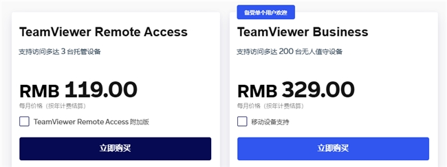 遠程控制軟件怎么選？關于幾款遠程控制軟件的簡單對比