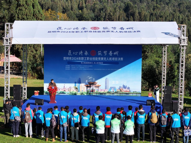 昆明市2024年職工職業技能競賽無人機項目決賽在飛虎實訓基地啟幕，角逐技藝精英