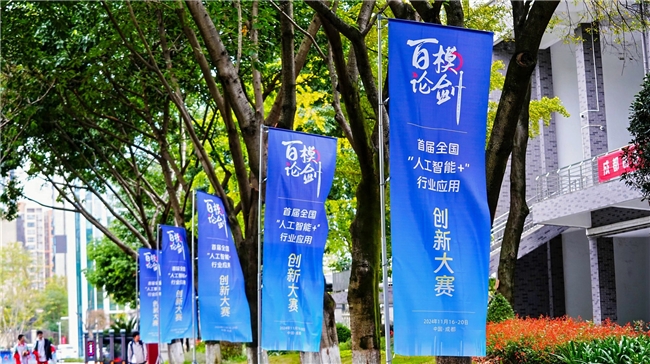 百模論劍決賽第2日 | 多賽道展演答辯，“人工智能+” 活力迸發