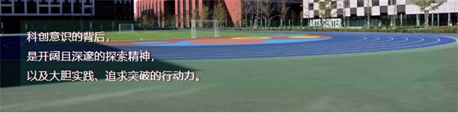 科創班選拔丨讀懂朝陽凱文理工科最強大腦的培養之道