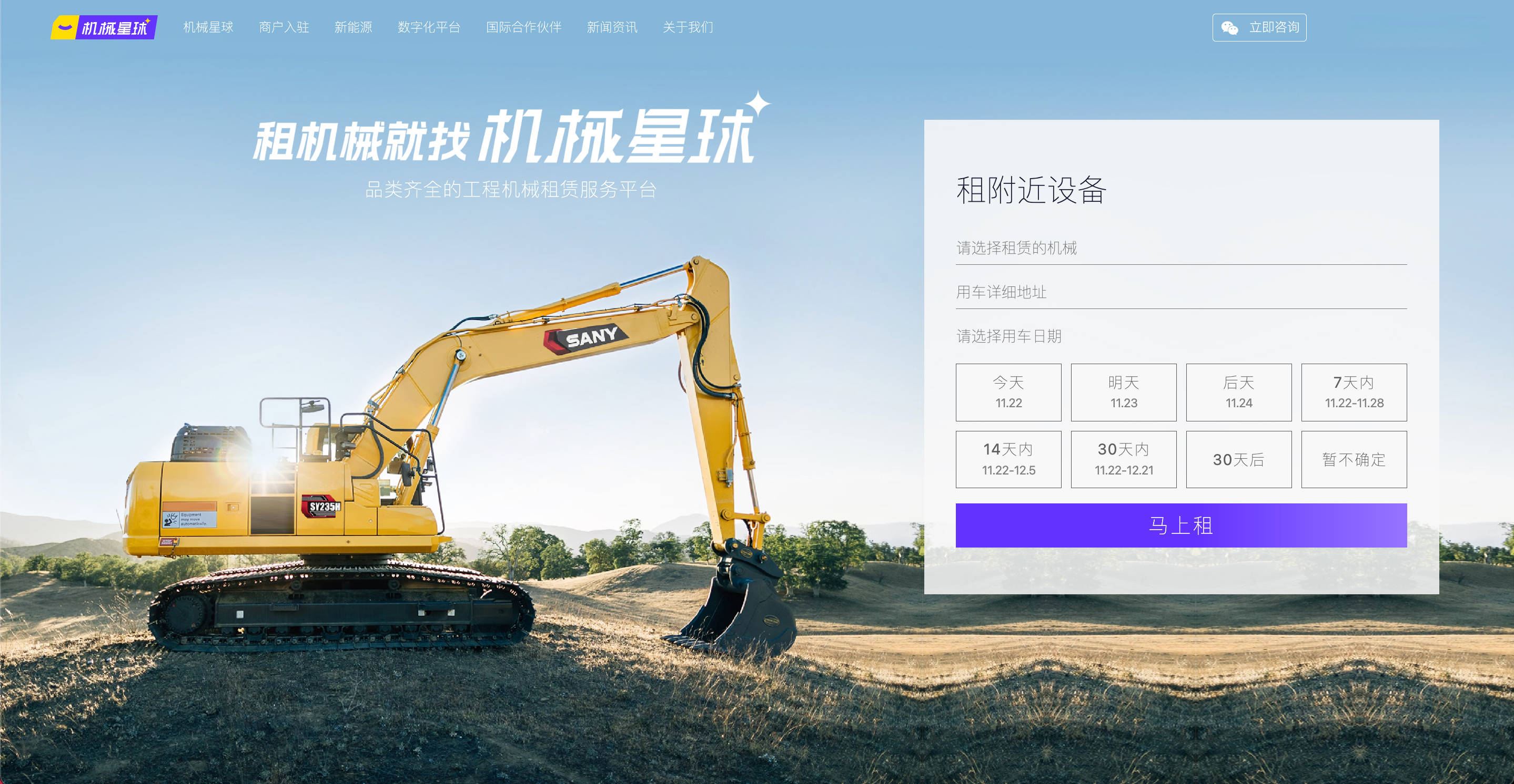 機械星球bauma CHINA 2024保姆級觀展指南請查收！