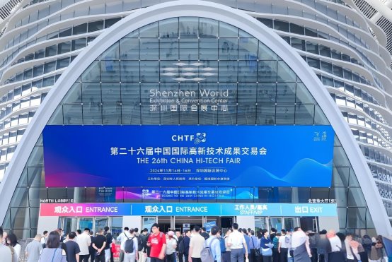 戈寶榮獲第二十六屆高交會“優秀科技創新企業獎”