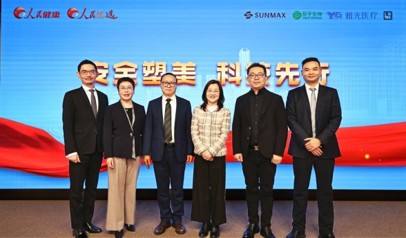 “安全塑美 科技先行”座談會 助力醫美行業合規建設