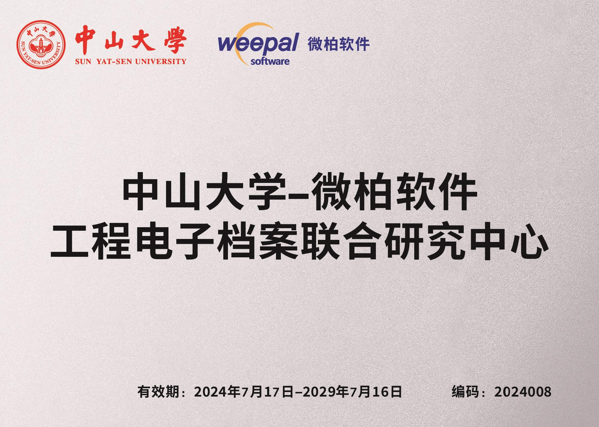 實圖-聯合研究中心.jpg