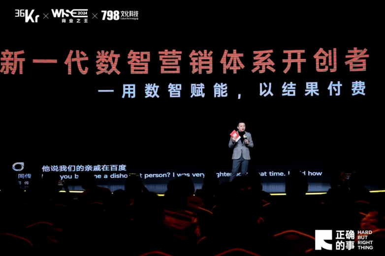 周宇霖受邀出席36氪商業大會，天禹數智斬獲多項數智營銷大獎