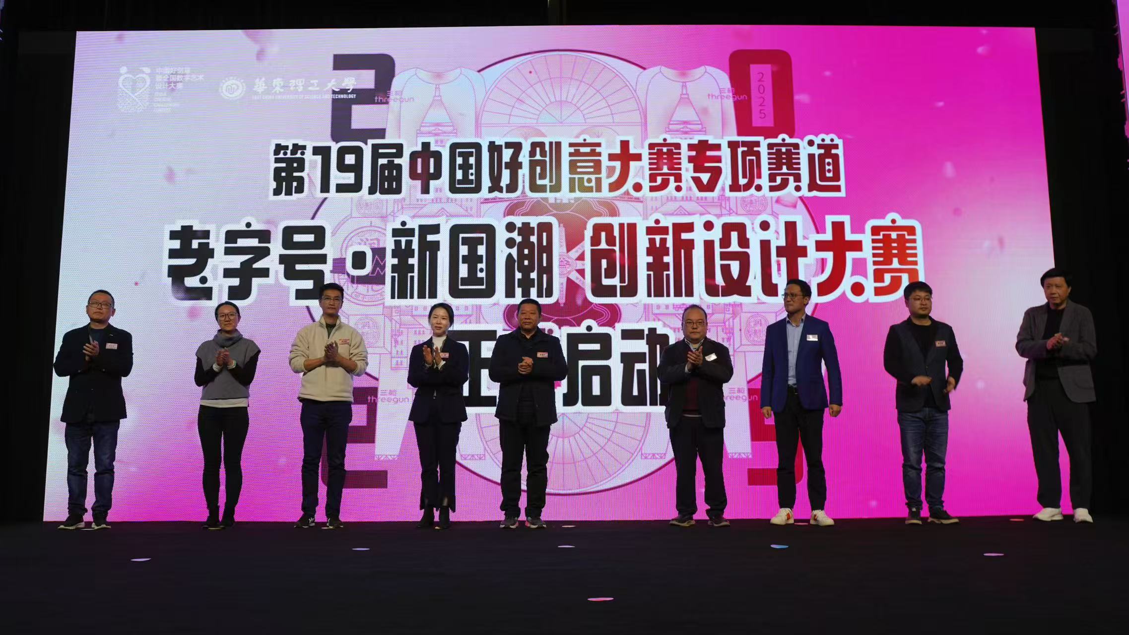 共繪老字號新未來｜上海國際設計節第19屆中國好創意大賽啟動論壇圓滿落幕