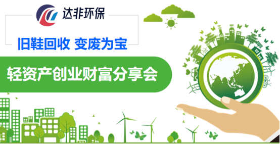 達(dá)非環(huán)保打造空中便利店新風(fēng)尚