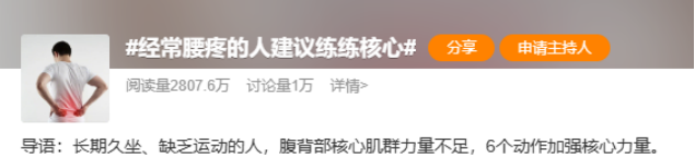 加強核心訓練 備好含云南白藥成分的云南白藥噴霧運動不傷身