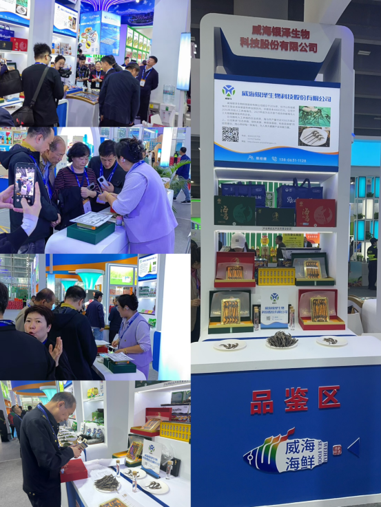 威海銀澤生物：小海馬游出大產業