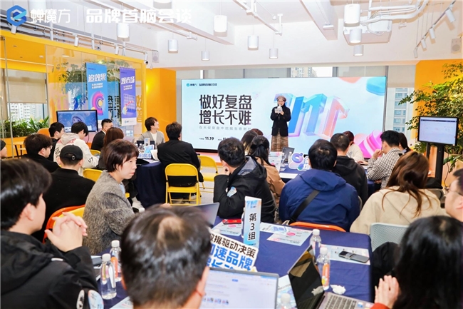 蟬魔方「品牌首腦會(huì)談」在杭滬成功舉辦，助力行業(yè)精英破解增長(zhǎng)難題