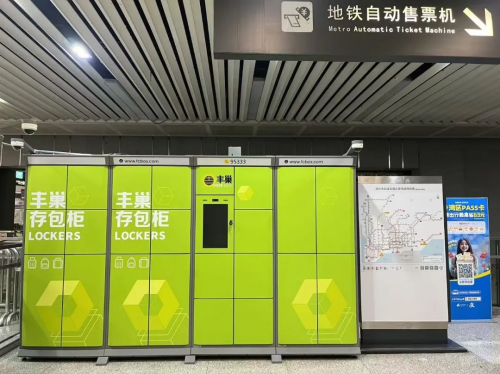 地鐵站開放自助寄存服務！在這25個站→